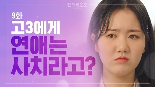 Background image for Dating a Luxury for a High School Senior in Korea?