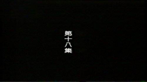 Background image for Episode 18
