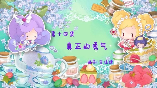 Background image for Episode 14