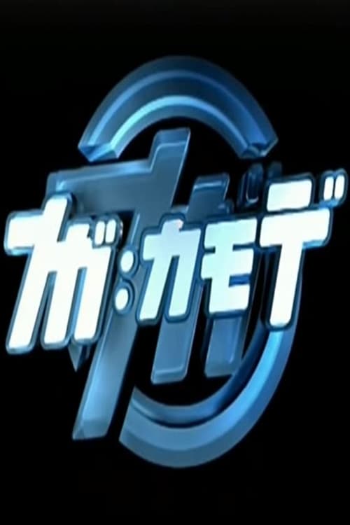Show cover for M. Net