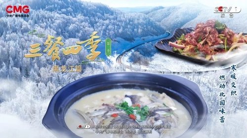 Background image for Heilongjiang
