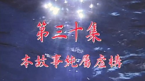 Episode 30