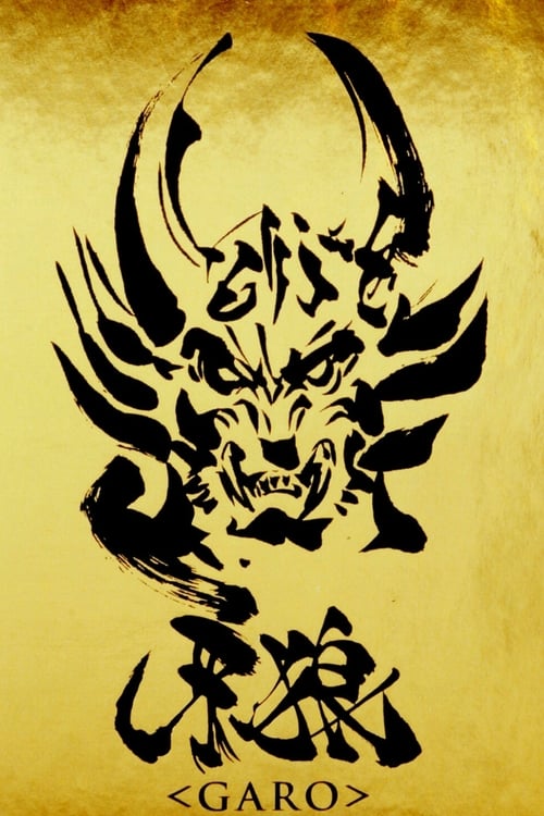 Show cover for GARO