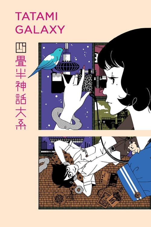 Show cover for The Tatami Galaxy