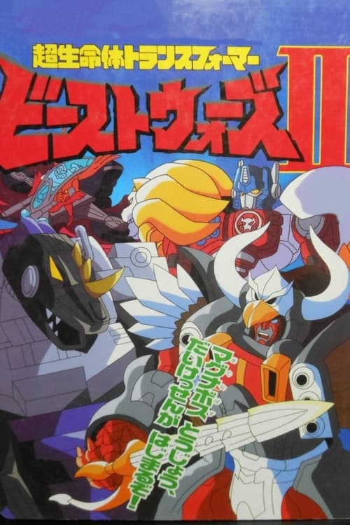 Show cover for Beast Wars II: Super Lifeform Transformers