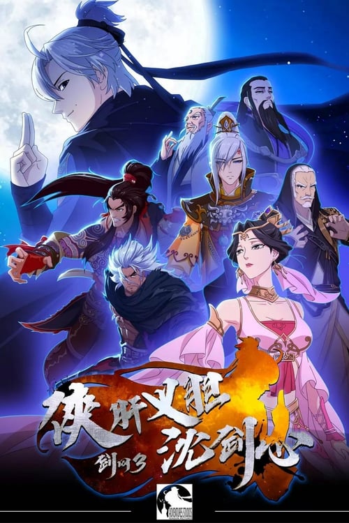 Show cover for JX Online 3: The Adventure of Shen Jianxin