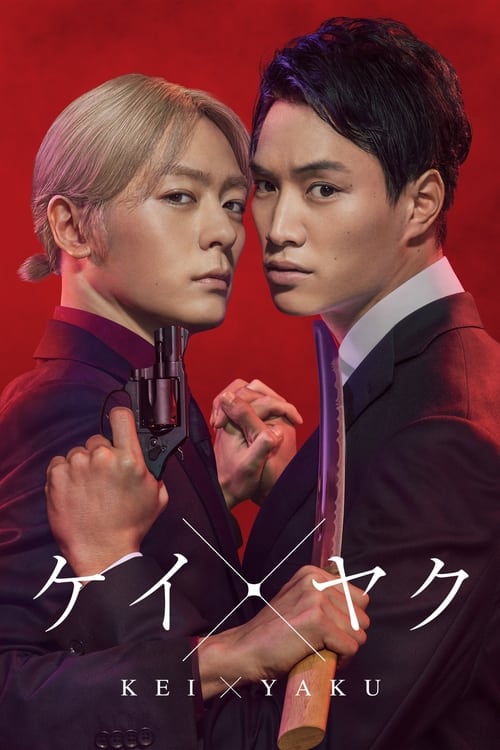 Show cover for Kei x Yaku: Dangerous Partners