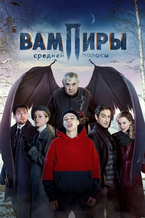 Season 1 poster