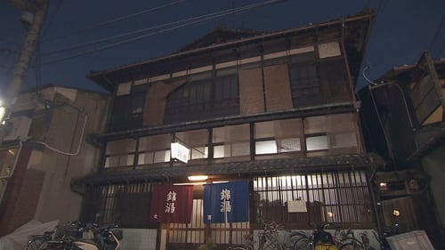 Public Baths: People Gather to Wash Their Troubles Away