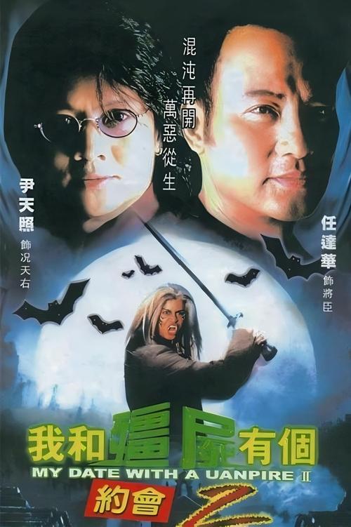 Season 2 poster