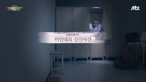 Background image for Beauty Contest Murder