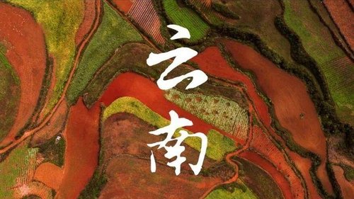 Background image for Yunnan