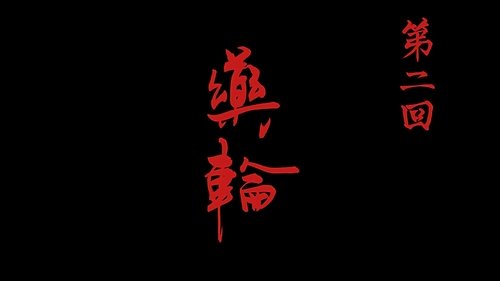 Background image for Episode 2