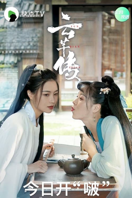 Show cover for Legend of Yun Qian