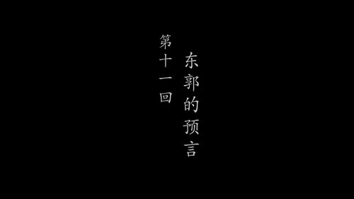 Background image for Episode 11