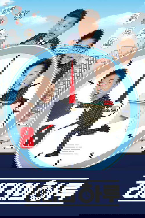 리더의 하루