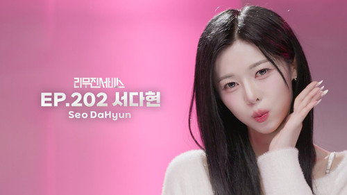 tripleS' SEO DAHYUN