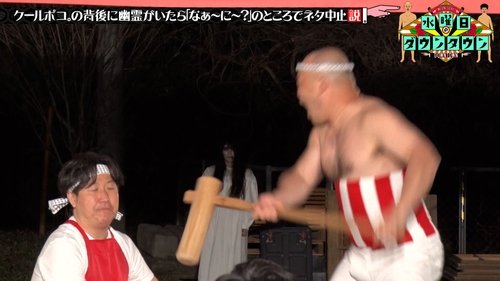 Background image for If there was a ghost behind Cool Poco., the skit would stop at the 'Naa~ni?' part, and more… Everyone's Theory Special