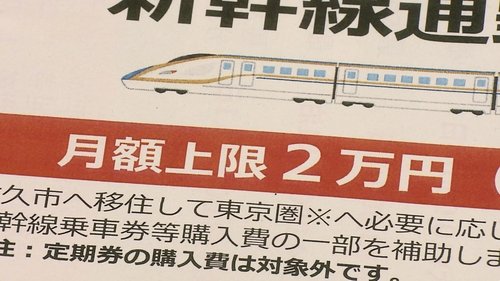 Background image for Saku City in Nagano Encouraging "Dual Residency"