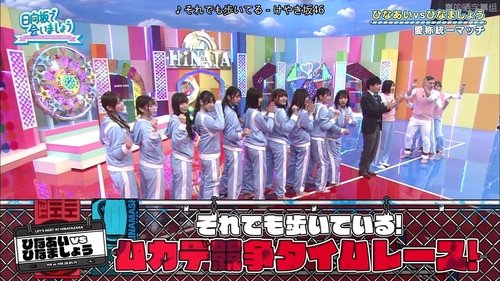 Background image for HinaAi vs HinaMashou: Settling on a Nickname Part 2