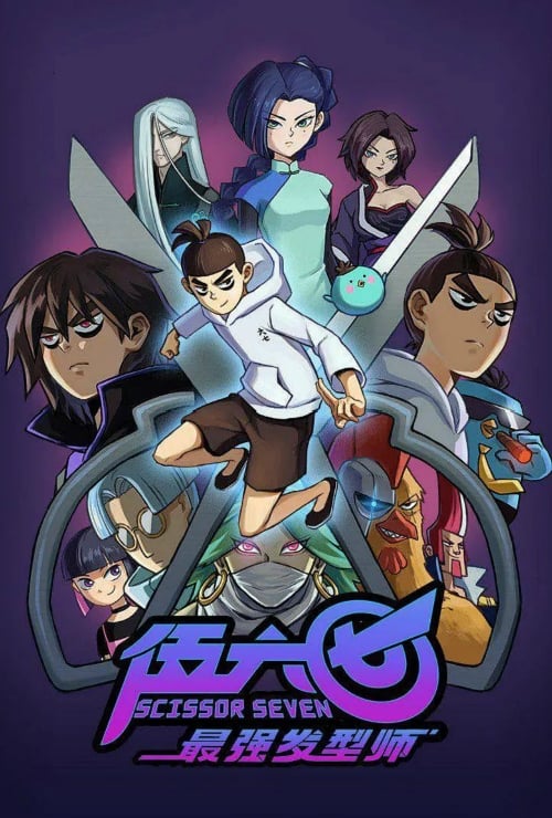 Season 2 poster