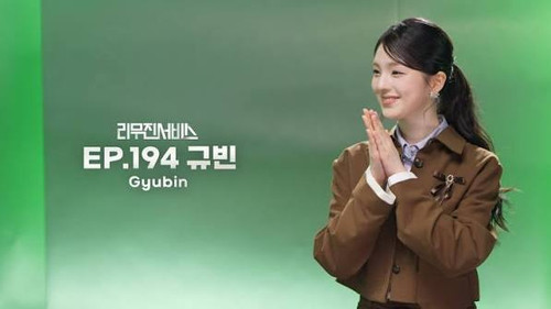 GYUBIN