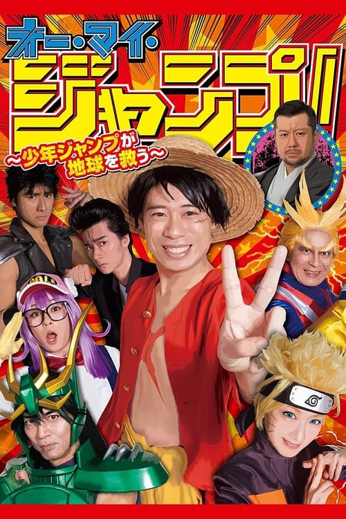 Show cover for Oh My Jump!: Shonen Jump Saves the World