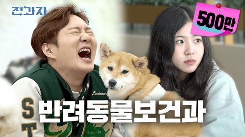 Background image for Department of Companion Animal Health, Yeonsung University