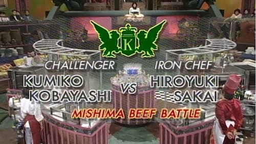 Sakai vs Kobayashi Kumiko (Mishima Beef Battle)