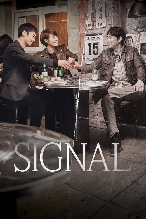 Show cover for Signal