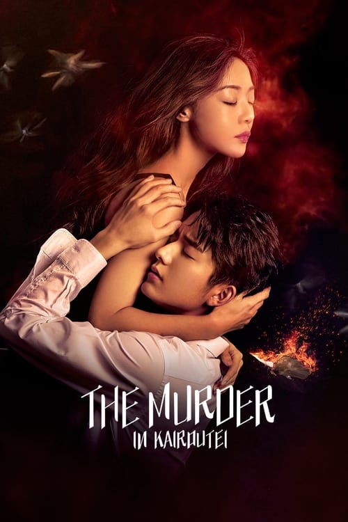 Show cover for The Murder in Kairoutei