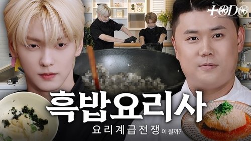Background image for Episode 160 Culinary Class Wars: Rice Edition