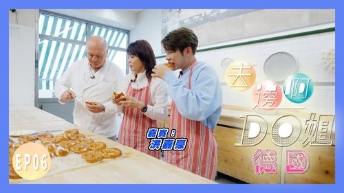 Background image for Do Do and Kaho Apprenticed to Learn How to Make German Pretzel｜Do Do Can Even Fly on a Fighter Jet with Great Grace
