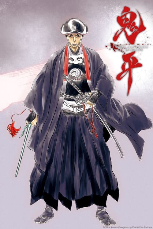 Show cover for Onihei