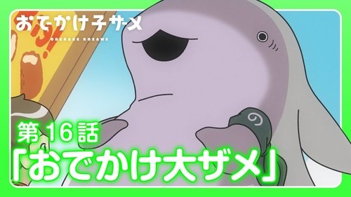 Background image for Big Shark's Day Out