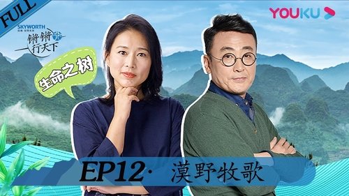 Background image for Episode 12