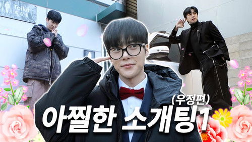 Background image for EP.5 A Shocking Blind Date - Friendship Edition (Part 1)