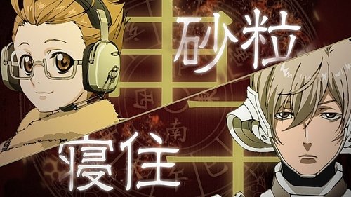 Background image for Tricks Both Mongrel and Fowl