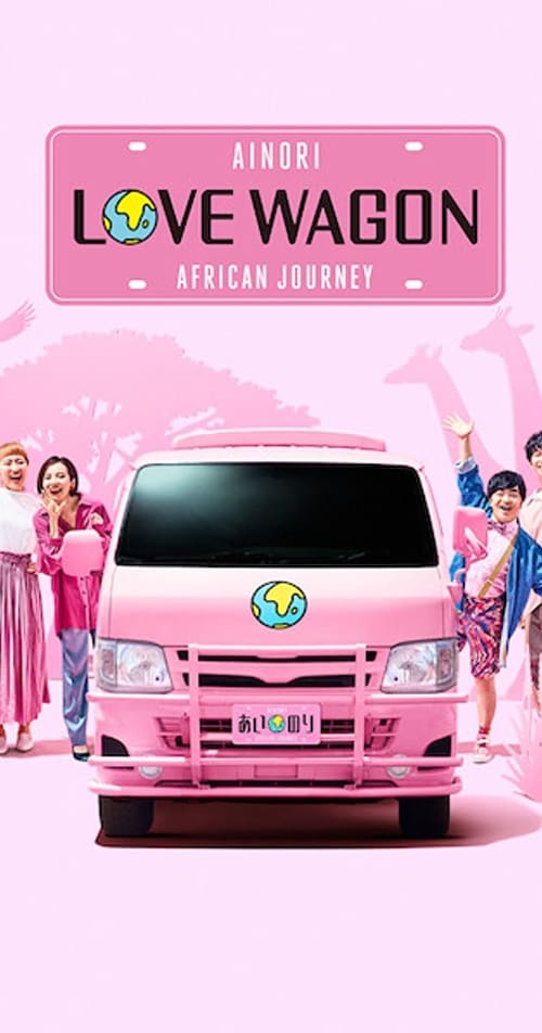 Show cover for Ainori Love Wagon: African Journey