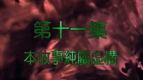 Background image for Episode 11