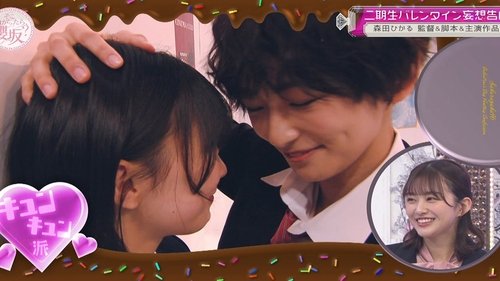 Background image for Let us do it too! 2nd generation's valentine's delusional confession! (First Half)
