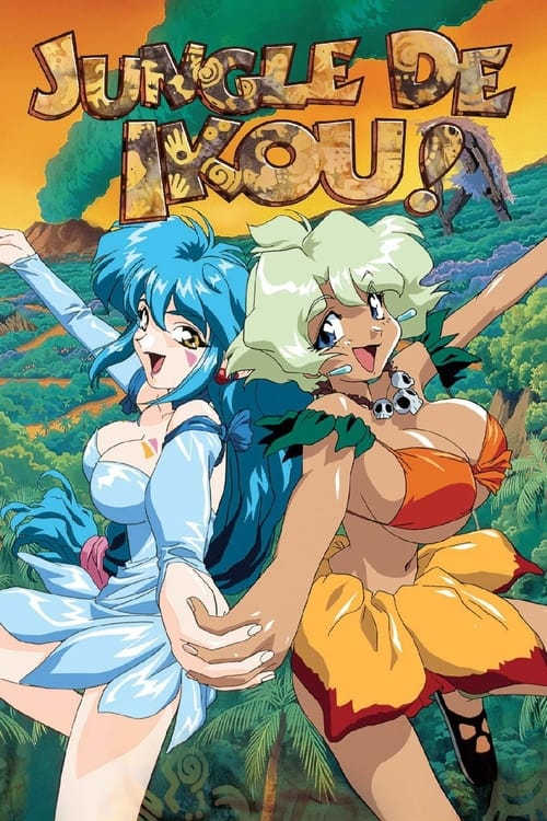 Show cover for Jungle de Ikou!