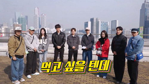 You'd Probably Want a Bite Race