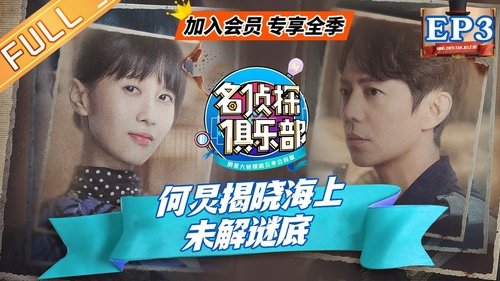 Background image for Episode 3