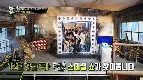 Background image for 2084: NCT Destroyed Future Pt. 2