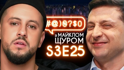 Background image for Zelenskyi, MONATIK, Putin, Vakarchuk, Samsung Galaxy Fold