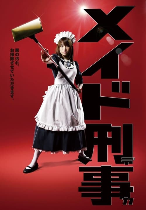 Show cover for Maid Deka