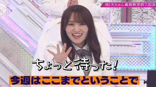 Background image for Celebration! Compulsory education is over! Celebrate Ten-chan's graduation from secondary school! (Second Half)