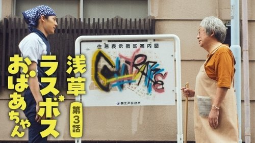 Background image for Episode 3
