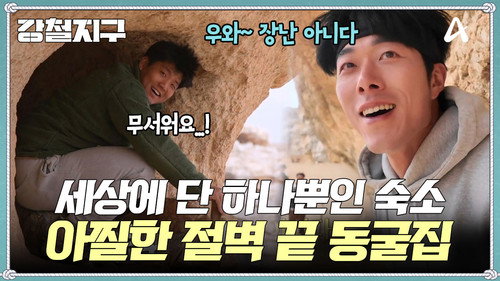 Episode 29